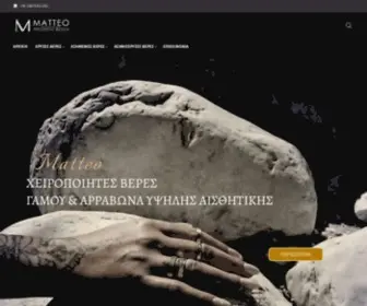 Matteo.gr(Αρχική) Screenshot