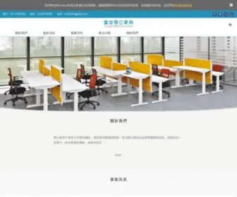 Mattfa.com.tw(辦公家具) Screenshot