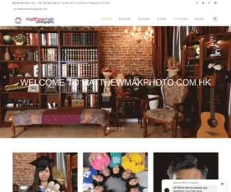Matthewmakphoto.com(本公司提供攝影服務包括如下) Screenshot