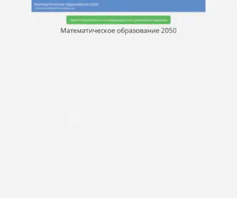 Mattrener.ru(Математический тренер) Screenshot