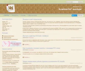 Mattweb.ru(На сайте собраны заметки о верстке веб) Screenshot