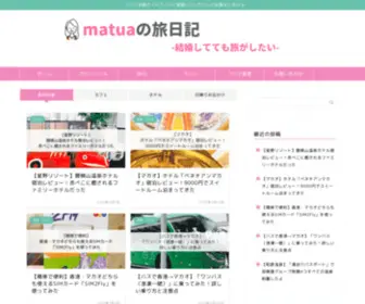 Matuachan.com(とこたび) Screenshot