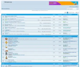 Matushki.ru(Матушки.ру) Screenshot