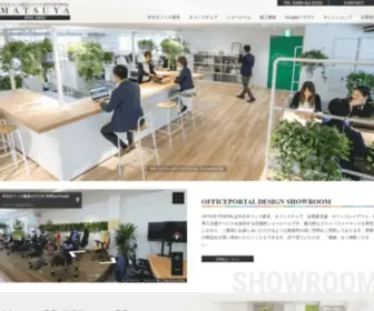 Matuya-Net.jp(MATSUYA OFFICE PORTAL) Screenshot