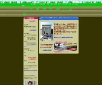 Matuyahome.com(松屋地所株式会社は田舎暮らしを千葉でお探し) Screenshot