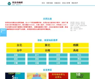 Matzu.com.tw(台灣借錢網) Screenshot
