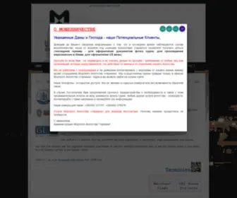 Mau.com.ua(Ukraina Maritime Agency deals in two fields of Shipping) Screenshot