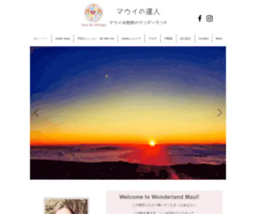 Mauinotatsujin.com(マウイ) Screenshot