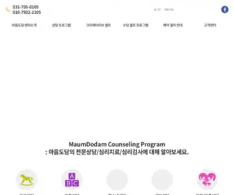 Maumdodam.co.kr(마음도담) Screenshot