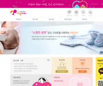 Maumjary.com(마음자리) Screenshot