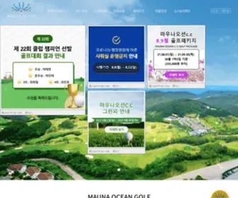 Mauna.co.kr(골프장) Screenshot