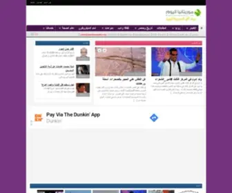 Mauritaniatoday.com(mauritaniatoday) Screenshot