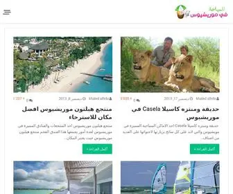 Mauritiusislandtourism.com(Mauritiusislandtourism) Screenshot