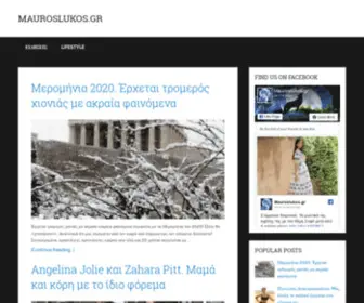 Mauroslukos.gr(Mauroslukos) Screenshot