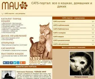 Mau.ru(Всё о кошках) Screenshot