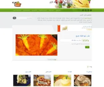 Mavadelazem.com(آموزش آشپزی و طرز تهیه جدیدترین دستورات غذایی و شیرینی پزی) Screenshot