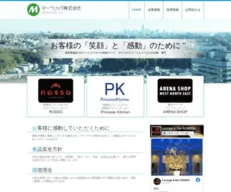 Maverick8.com(マーベリック株式会社) Screenshot