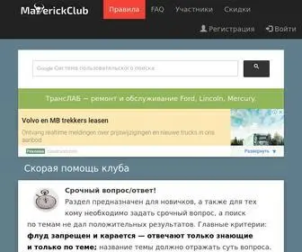 Maverickclub.net(Maverick Club) Screenshot