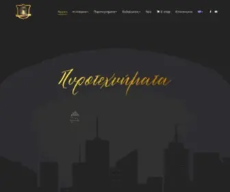 Mavipi.gr(Πυροτεχνήματα Θεσσαλονίκη) Screenshot