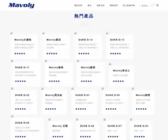 Mavoly.com(松聖有限公司) Screenshot