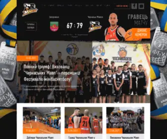 MavPabasket.com(Черкаські Мавпи) Screenshot