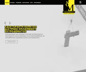 Mavrianos.gr(Mavrianos Techniki) Screenshot