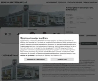 Mavridakis-Fcagroup.gr(ΜΙΧΑΗΛ ΜΑΥΡΙΔΑΚΗΣ ΑΕ) Screenshot