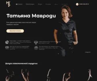 Mavrodi-MD.ru(Татьяна Мавроди) Screenshot