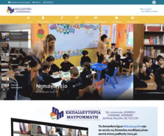 Mavrommati.com(Στα Εκπαιδευτήρια Πανταζοπούλου) Screenshot