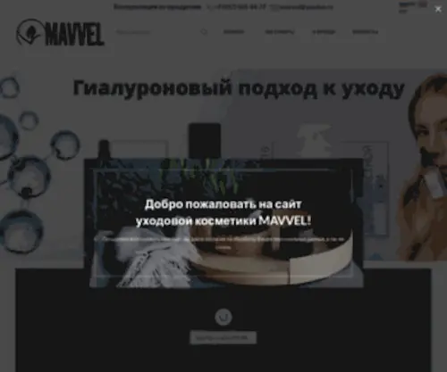 Mavvel.ru(Previous Next CELEBRITY MAVVEL) Screenshot