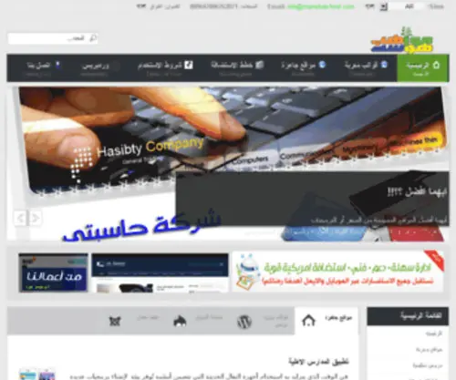 Mawaheb-Host.com(مواهب هوست) Screenshot