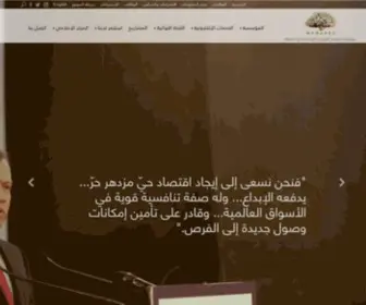 Mawared.jo(مؤسسة استثمار الموارد الوطنية و تنميتها) Screenshot