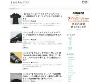 Mawarimichi.net(まわりみちブログ) Screenshot