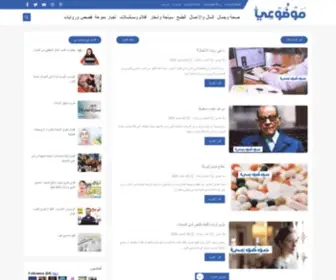 Mawdou3I.com(موضوعي) Screenshot