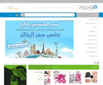 Mawjud.com(موجود) Screenshot