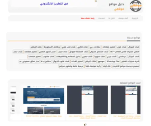 MawQY.com(دليل) Screenshot