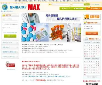 Max-AD.com(個人輸入代行MAX) Screenshot