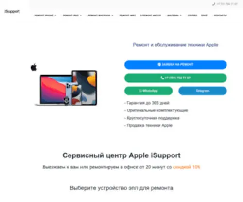 Max-Apple.ru(⋆ Сервисный центр Apple в Алматы) Screenshot