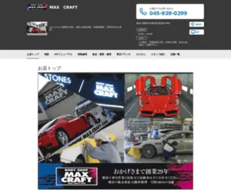 Max-Craft.jp(Max Craft) Screenshot