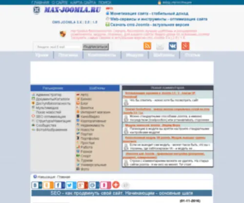 Max-Joomla.ru(Jomla 1.5) Screenshot