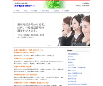 Max-Research.jp(お客さま満足度No.1　納得・安心) Screenshot