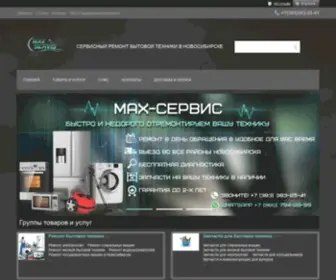 Max-Servis24.ru(ремонт) Screenshot