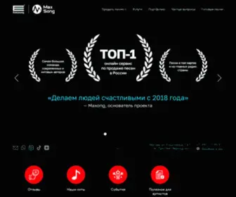 Max-Song.ru(Купи песню за 5 минут со всеми правами и исходниками) Screenshot