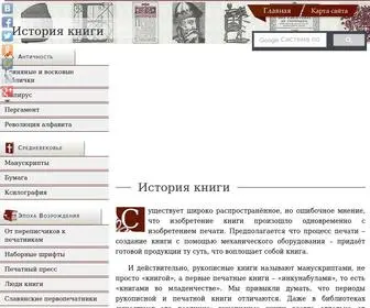 Maxbooks.ru(История) Screenshot
