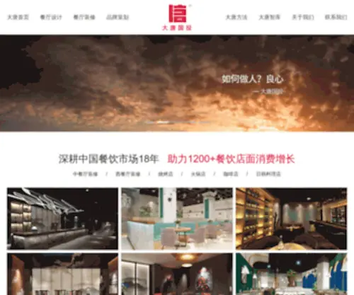 Maxbrand.com.cn(大唐国投) Screenshot