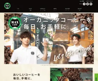 Maxcafe.jp(マックスカフェ) Screenshot