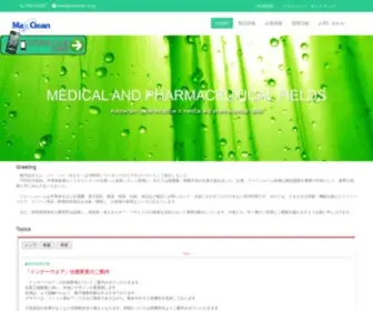 Maxclean.co.jp(マックスクリーン) Screenshot