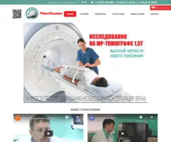 Maxclinic.ru(Главная) Screenshot