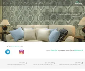 MaxDecor.ir(صفحه نخست) Screenshot