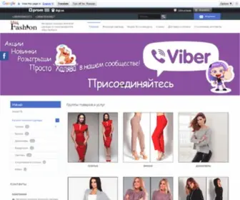 Maxfashion.com.ua(Купить женскую одежду недорого в интернет) Screenshot